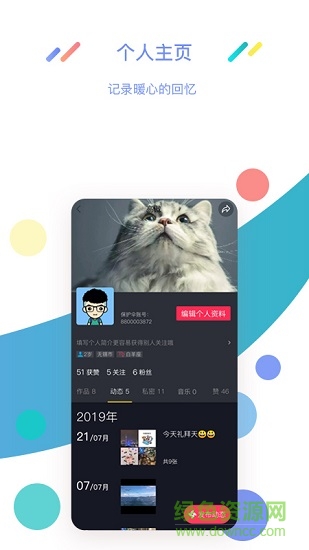 保護傘短視頻 v1.7 安卓版 1