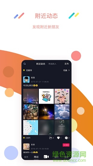 保護傘短視頻 v1.7 安卓版 2