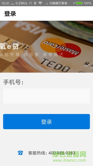 小八物流司機(jī)端app