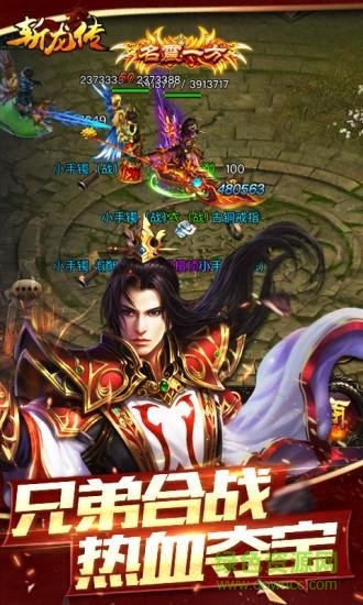 斬龍傳之熱血合擊 v2.0.30 安卓版 0