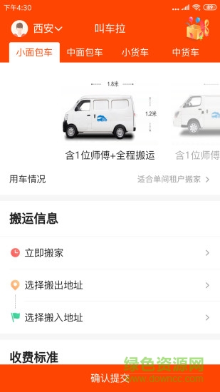 叫車?yán)璦pp