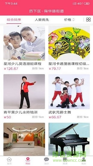 51淘課app下載