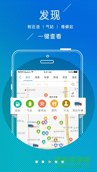 物流寶兌通司機版 v4.7.0 安卓版 2