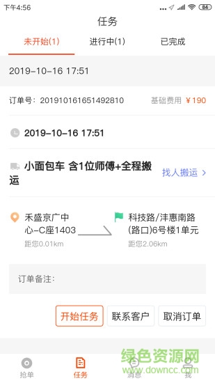 叫車?yán)緳C(jī)端app v0.0.8 安卓版 1