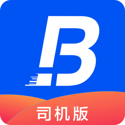 物流寶兌通司機版