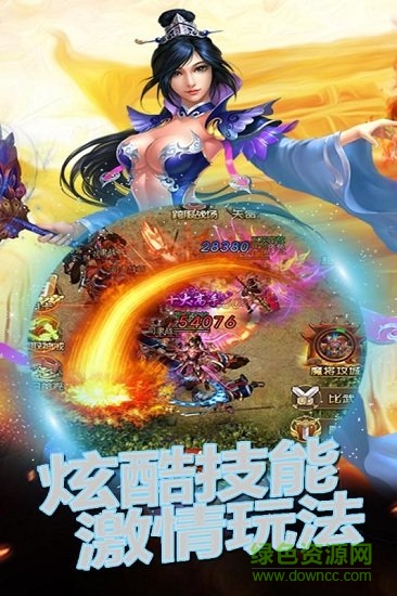魔靈手游官方版 v1.1.73 安卓手機版 1