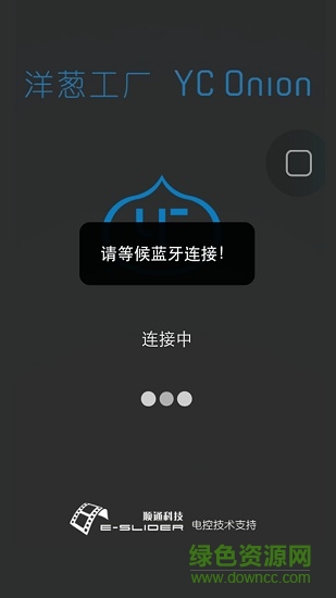 洋蔥工廠chips slider滑軌1