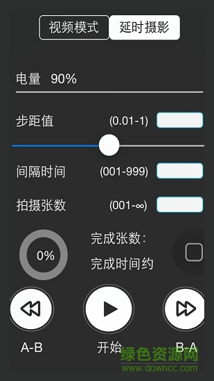 洋蔥工廠chips slider滑軌2
