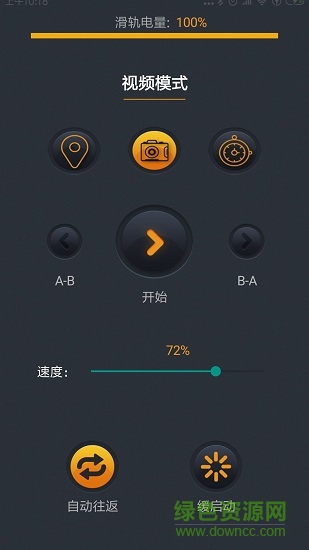 順通滑軌手機(jī)版