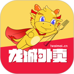 龍山縣龍城外賣