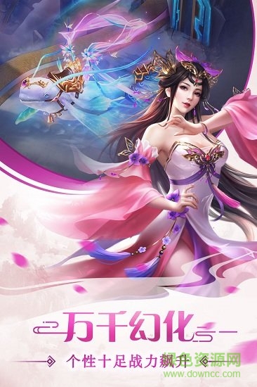 飛劍四海bt公益服 v3.92 安卓版 1