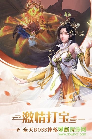 飛劍四海bt公益服 v3.92 安卓版 0