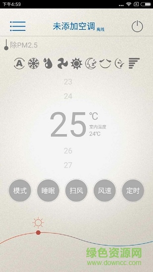 樂視空調(diào)遙控器app v1.0.3 安卓版 0