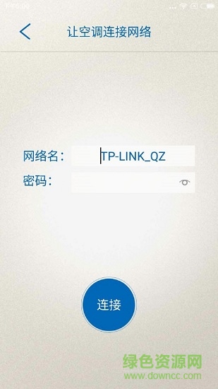 樂視空調(diào)遙控器app v1.0.3 安卓版 3