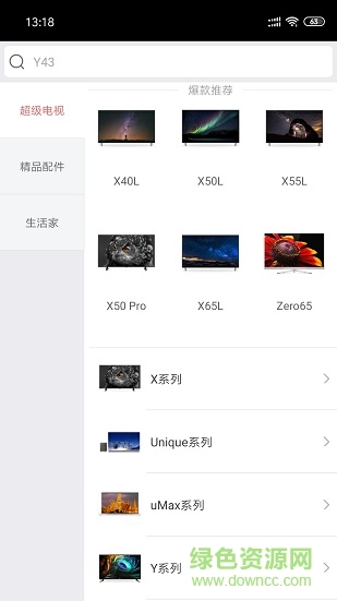 樂融商城app