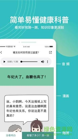 云鵲健康手機(jī)版