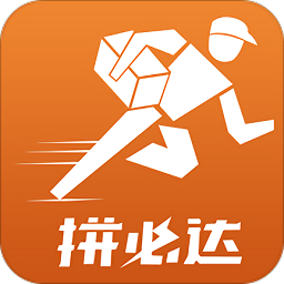 拼必達