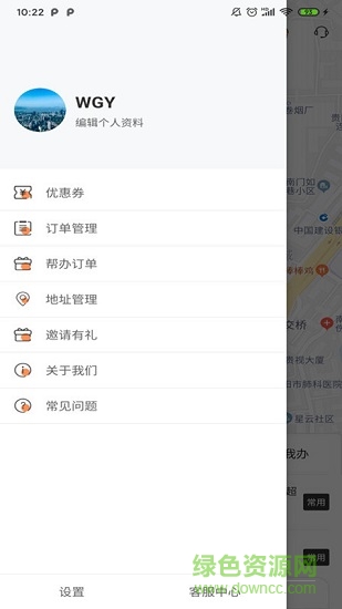 拼必達(dá) v1.0.9.1 安卓版 0