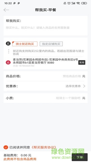 拼必達(dá) v1.0.9.1 安卓版 2