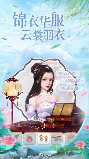 浩天奇緣手機游戲0