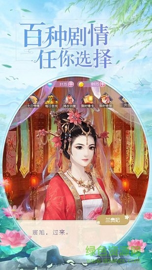 浩天奇緣手機游戲2