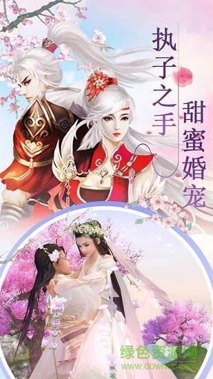 招搖仙辰官方正版手游 v4.2.0 安卓版 0