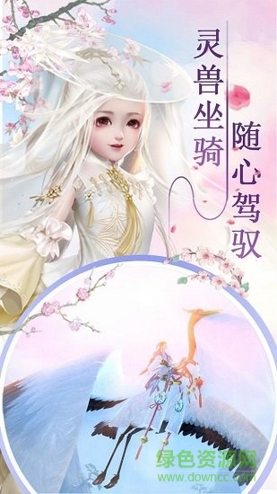 招搖仙辰官方正版手游 v4.2.0 安卓版 1