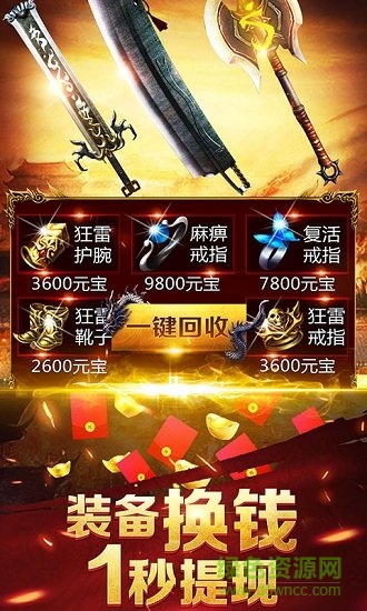 暴走龍城 v1.0.0 安卓版 1