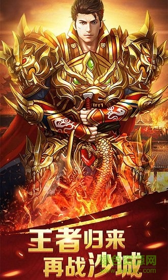 暴走龍城最新版