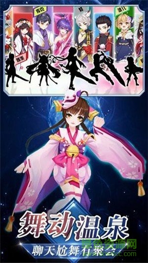 忍者小分隊(duì)游戲 v1.0 安卓版 0