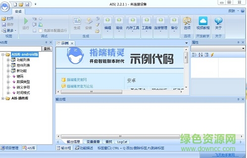 指端精靈官方版下載
