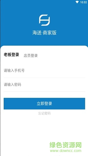 海送商家版 v1.0.24 安卓版 0