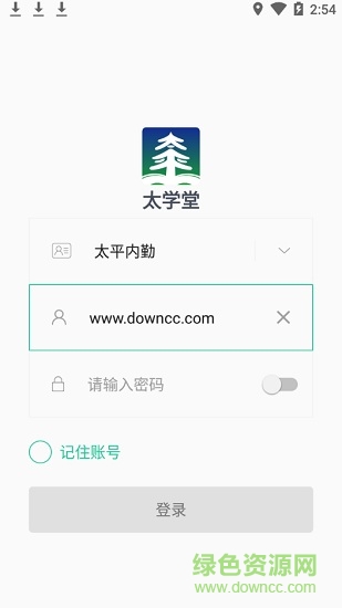 太平人壽太學堂app v4.5.3 安卓版 3