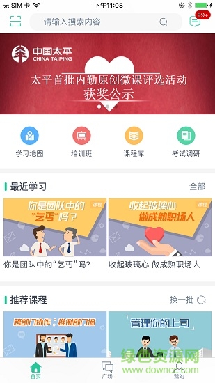 太平太學堂app