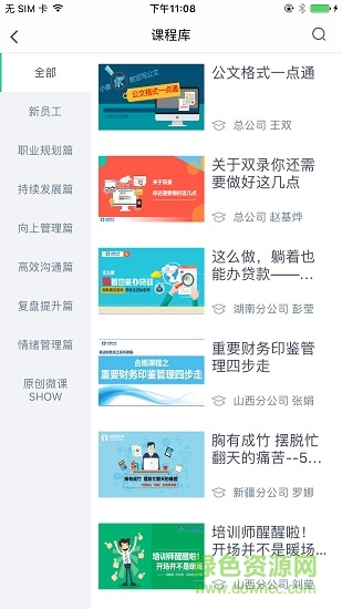 太平人壽太學堂app v4.5.3 安卓版 1