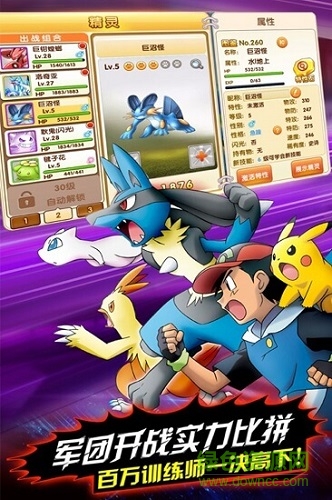 魔法馴獸戰(zhàn)記版 v1.6.1 安卓版 0