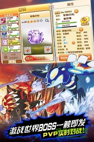 魔法馴獸戰(zhàn)記版下載
