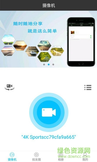 ppshow(運(yùn)動(dòng)dv軟件) v1.1.8 安卓版 0