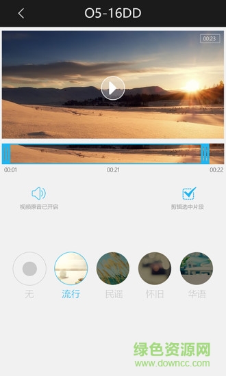 ppshow(運(yùn)動(dòng)dv軟件) v1.1.8 安卓版 3