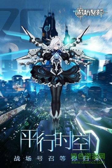 九游戰(zhàn)場女神游戲 v5.0 安卓版 0