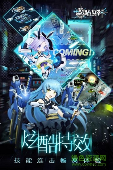 九游戰(zhàn)場女神游戲 v5.0 安卓版 1