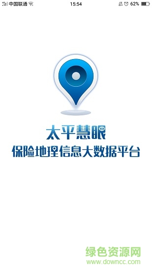 中國太平慧眼 v1.5.8.0 安卓版 0