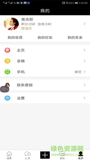 武漢夜生活區(qū) v1.0.44 安卓版 2