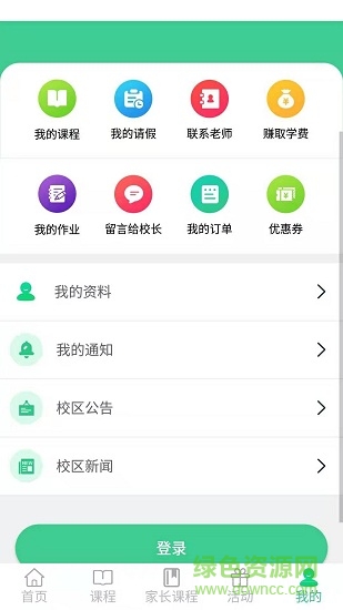 學培邦 v1.9.6 安卓版 0