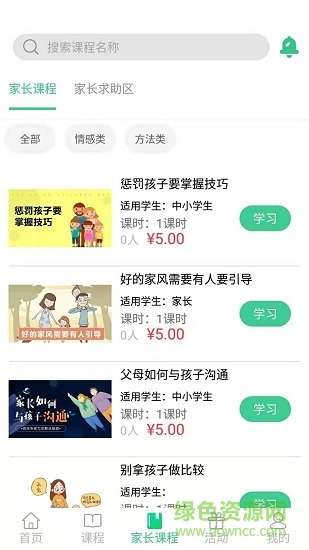 學培邦 v1.9.6 安卓版 1