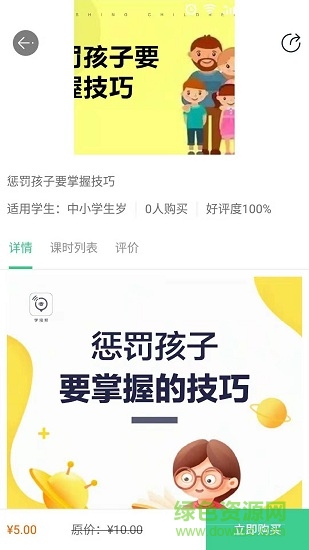 學培邦安卓版