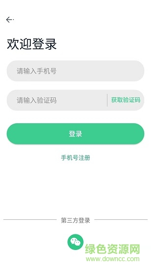學培邦 v1.9.6 安卓版 3