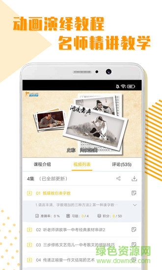 初中全科學習 v1.2.1 最新版 1