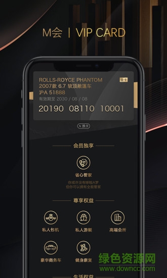 米袋出行 v2.8.0 安卓官方版 0