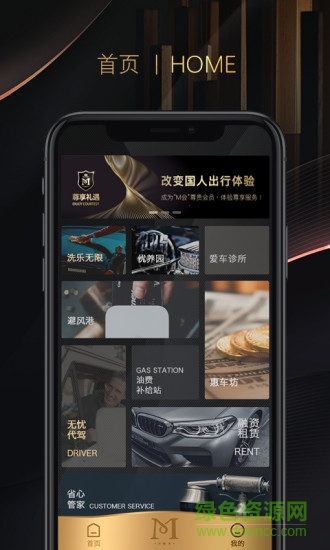 米袋出行 米袋出行app